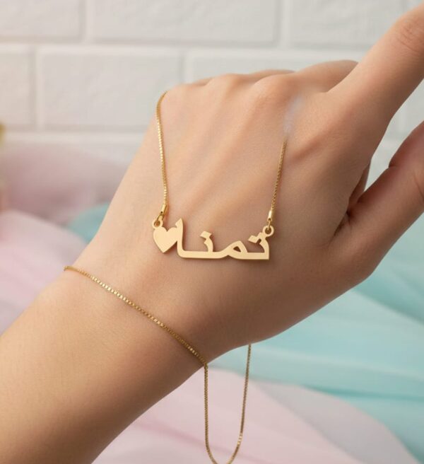 Arabic Calligraphy Name Pendant with Heart – Personalized Gold Necklace - Image 3