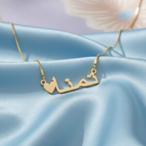 Arabic Calligraphy Name Pendant with Heart – Personalized Gold Necklace