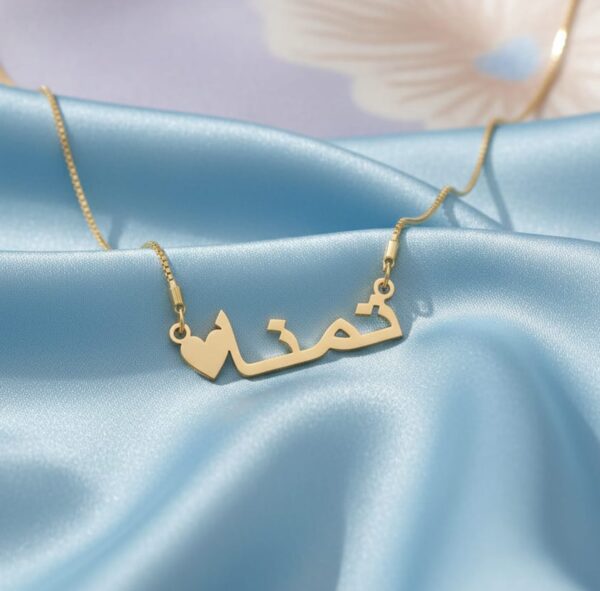Arabic Calligraphy Name Pendant with Heart – Personalized Gold Necklace