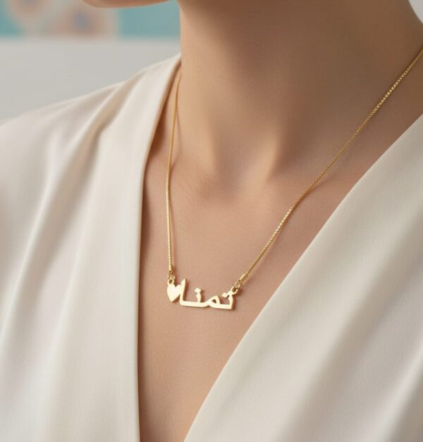 Arabic Calligraphy Name Pendant with Heart – Personalized Gold Necklace - Image 2