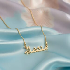 Beautiful Name Pendant