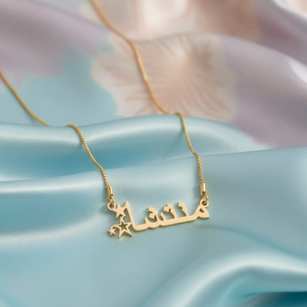 Beautiful Name Pendant