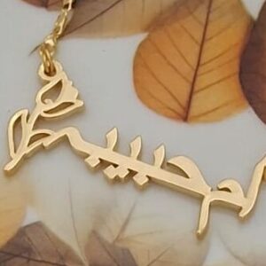 Beautiful Urdu Name pendant