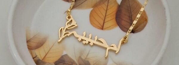 Beautiful Urdu Name pendant