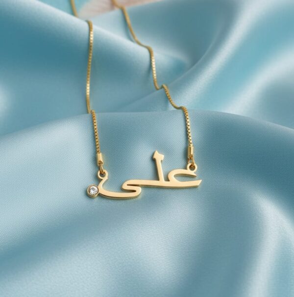 Beautiful Single Name Urdu Necklace