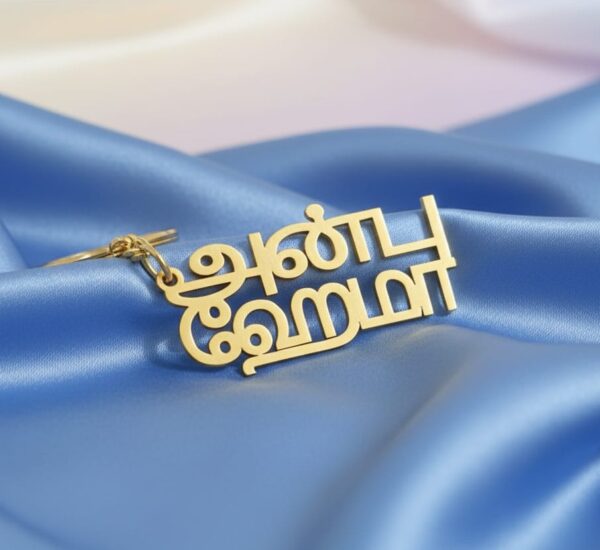 Tamil Name keychain