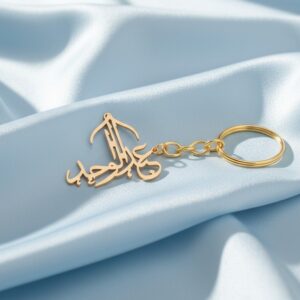 Urdu Name Keychain