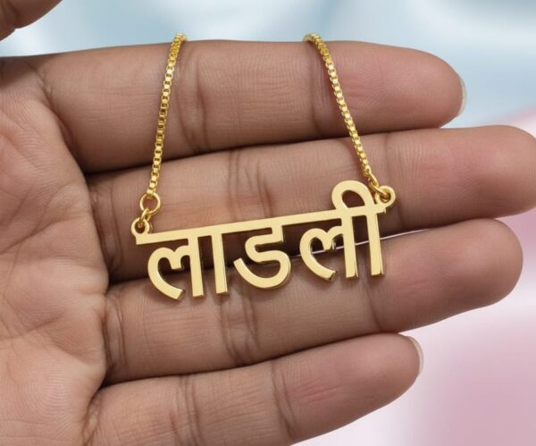 hindi name pendant with gold plated - Image 3